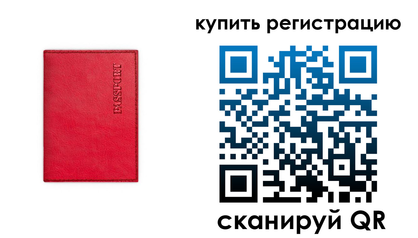 купить прописку в Арзамасе