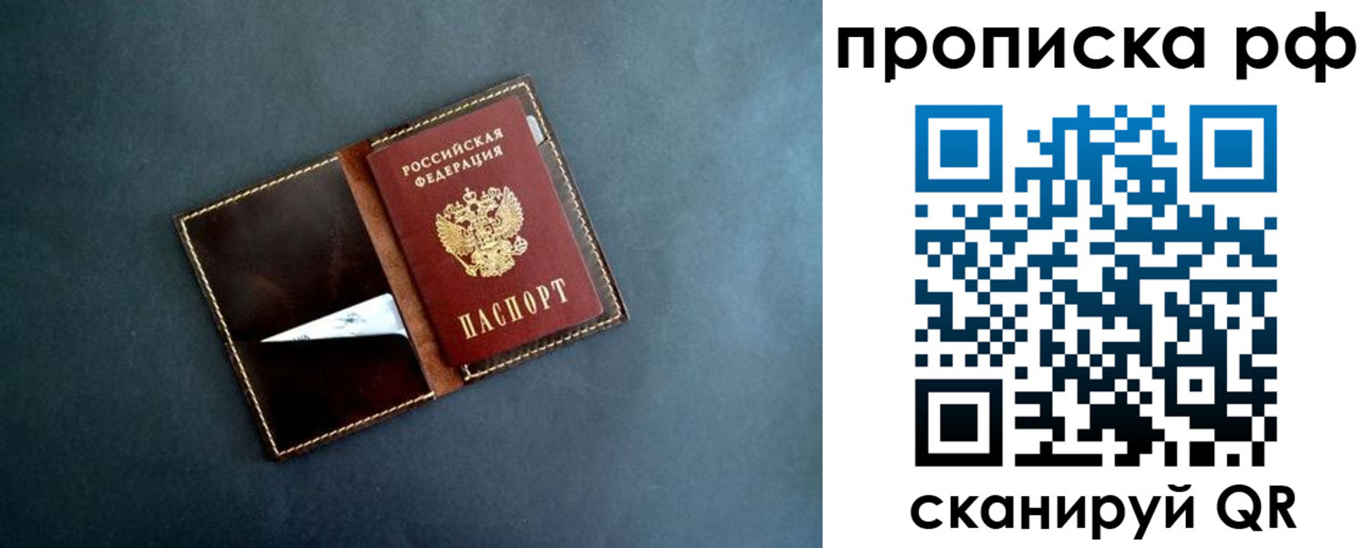 временная регистрация поиск в Арзамасе