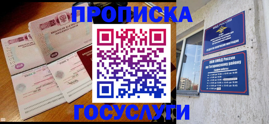 где прописаться в Арзамасе