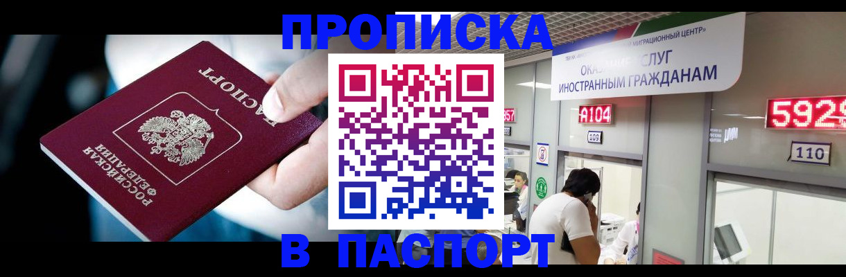 временная прописка в Арзамасе