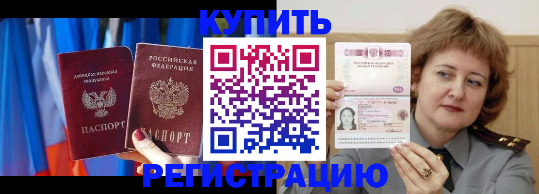 прописка для кредита в Арзамасе