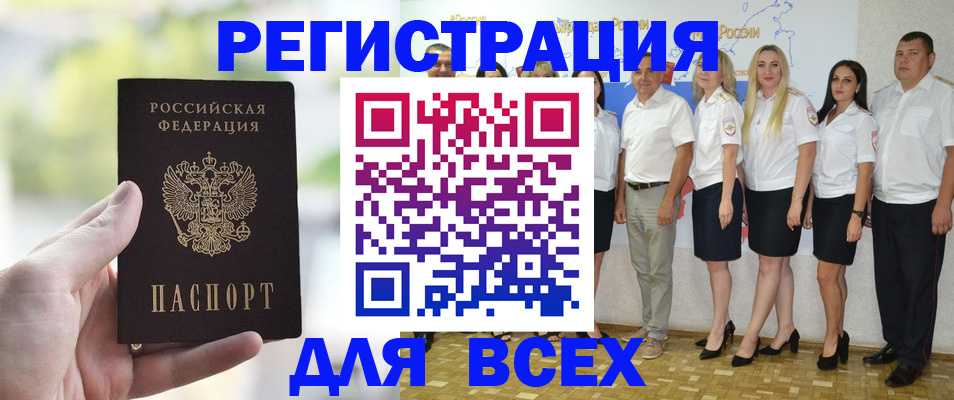 прописка законно в Арзамасе