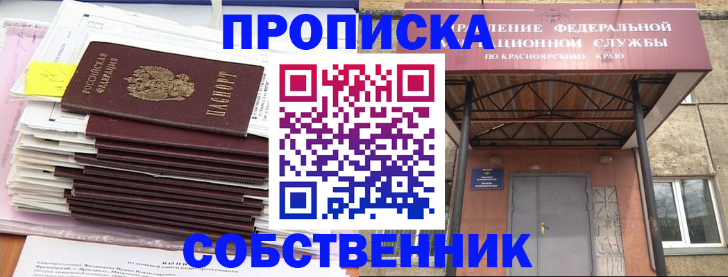 прописка гарантия в Арзамасе